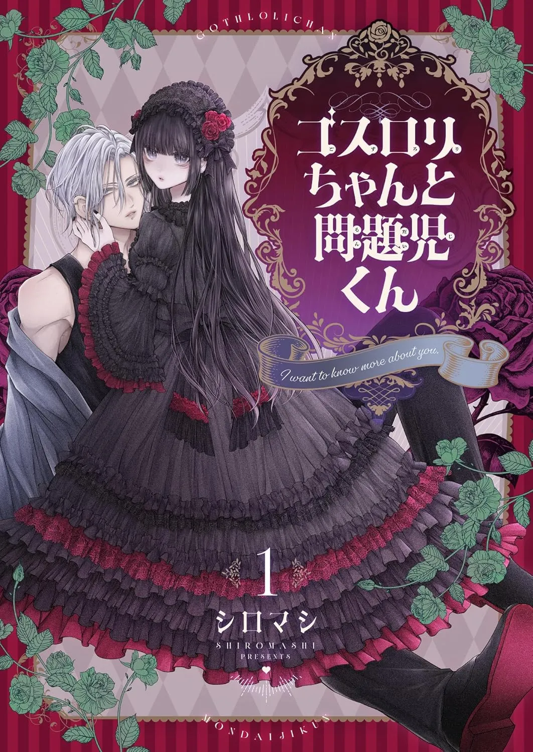 Goth Loli-chan to Mondaiji-kun